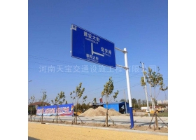 广东省城区道路指示标牌工程