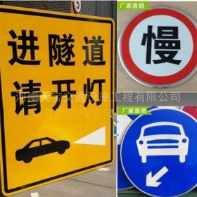 广东省公路标志牌制作_道路指示标牌_标志牌生产厂家_价格