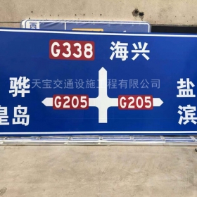 广东省省道标志牌制作_公路指示标牌_交通标牌生产厂家_价格