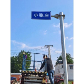 广东省乡村公路标志牌 村名标识牌 禁令警告标志牌 制作厂家 价格